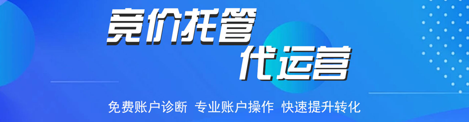 莱州百度竞价排名