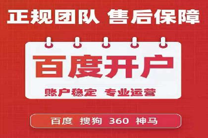 搜索开户返点政策对商家的影响及案例